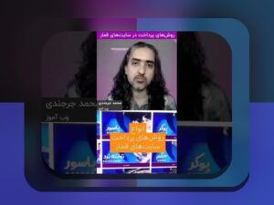راهنمای کامل: چگونه وارد وان ایکس بت شویم و شروعی مطمئن در سایت شرط بندی