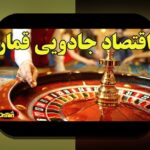 آشنایی با سایت انفجار سیب بت کازینو: مسیر مطمئن برای تجربه بازی‌های آنلاین معتبر