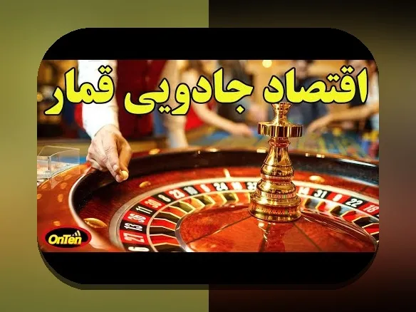آشنایی با سایت انفجار سیب بت کازینو: مسیر مطمئن برای تجربه بازی‌های آنلاین معتبر