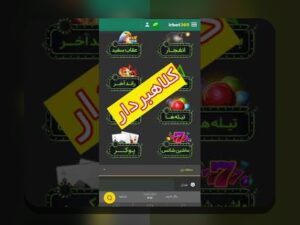 شرط بندی 303 چیست و چگونه می‌تواند تجربه شرط بندی شما در سایت شرط بندی را متحول کند؟